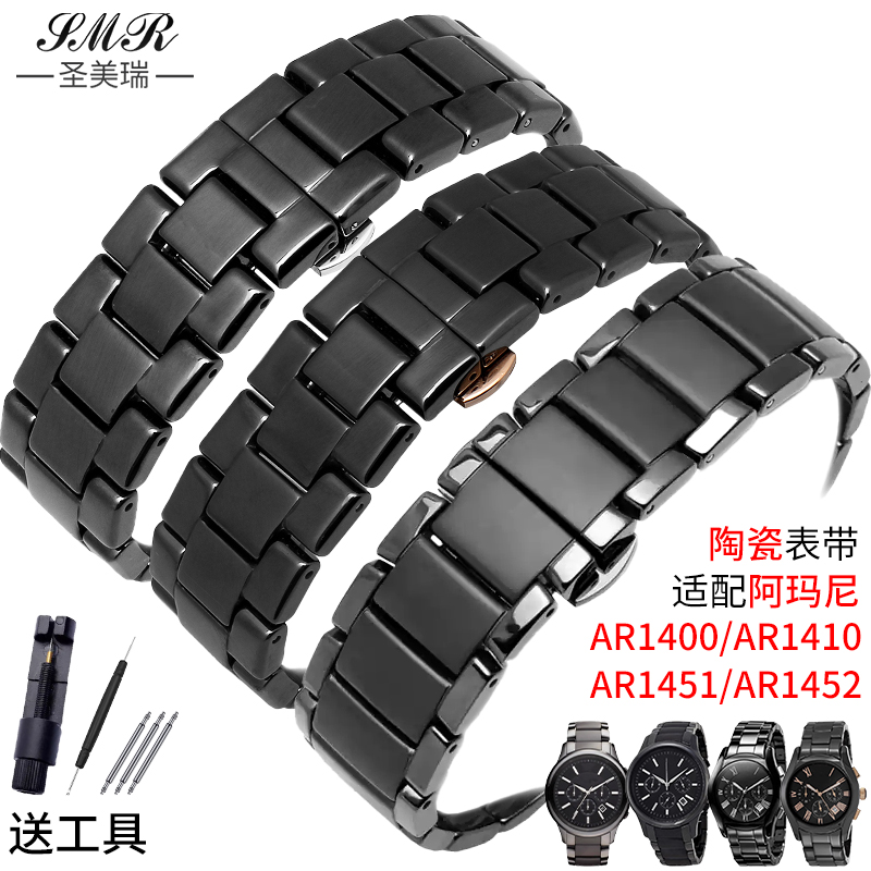 适配阿玛尼陶瓷表带AR1400/AR1410/AR1451/AR1452男款亮光磨砂款