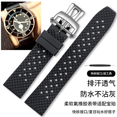 氟橡胶手表带代用宝珀swatch联名表带五十噚极光绿梭子鱼经典男士