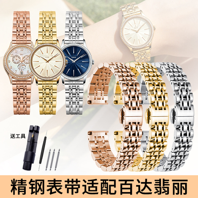 精钢手表带女款适配原装百达翡丽古典4897 7120复杂功能时计4947R