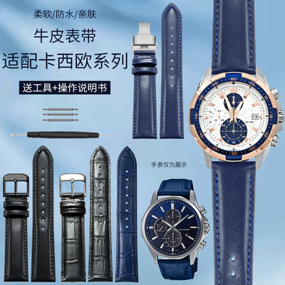 适配卡西欧真皮手表带男edifice海洋之心EFR-539L/670SBL黑蓝表带