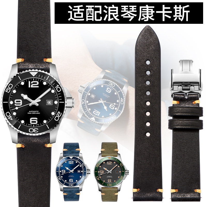 适用原装浪琴表带真皮男运动康卡斯300米潜水L3蓝绿黑盘手表皮带