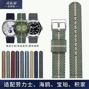 尼龙手表带男款适配海鸥劳力士宝珀积家天美时冠蓝狮帆布表带防水
