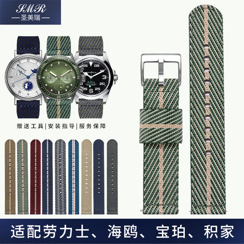 手表带运动防水防汗男20mm