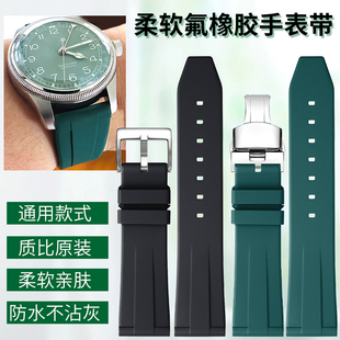 氟橡胶手表带不沾灰代用豪利时潜水文化航空大表冠BALL宇联铁达时