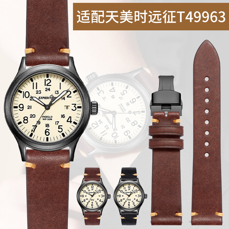 适用原装天美时Timex手表带真皮复古男远征T49963 T49905牛皮表带
