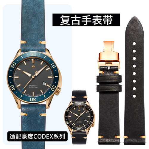 适用原装豪度CODEX表带真皮复古男款卡佩尔永恒经典青铜极臻1101