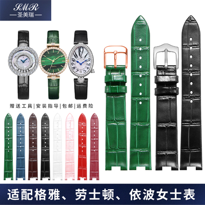 凹口手表带真皮适配格雅依波劳士顿那不勒斯皇后时来运转女式表带