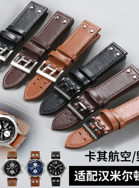 适用汉米尔顿表带真皮男款Hamilton卡其航空野战H77755533 65541