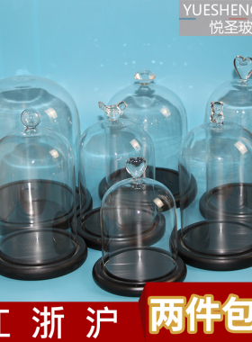 diy永生花手办蛋糕防尘罩工艺品