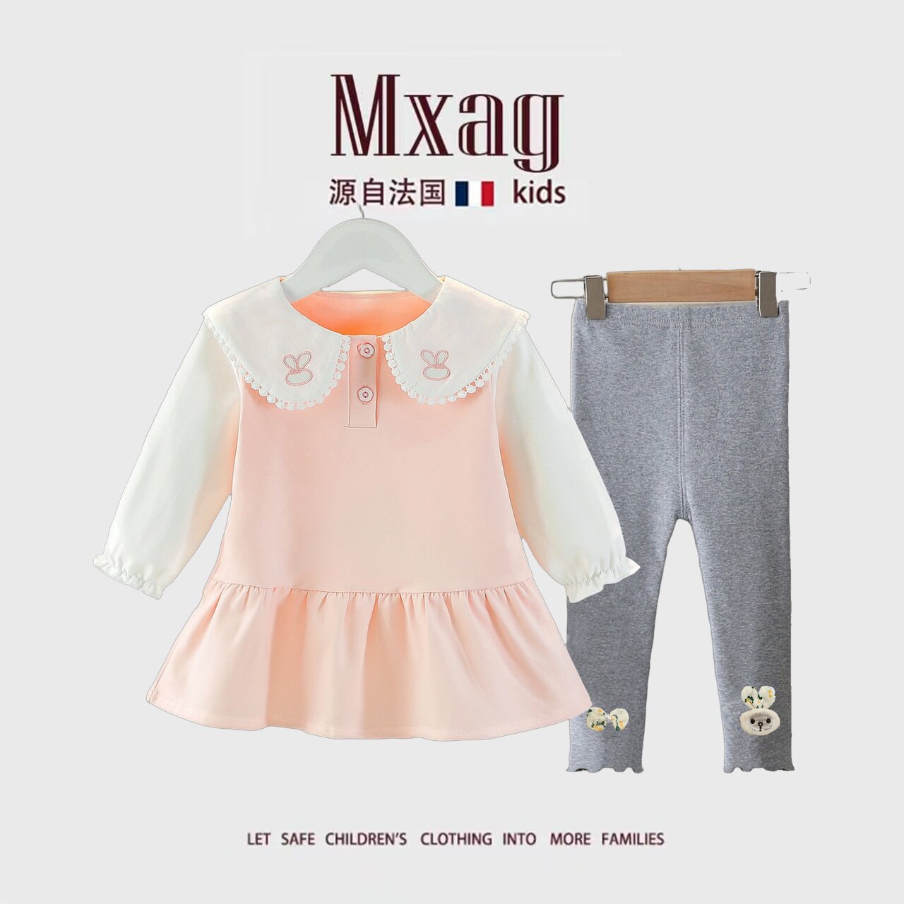 MXAG女童套装宝宝长袖两件套童装