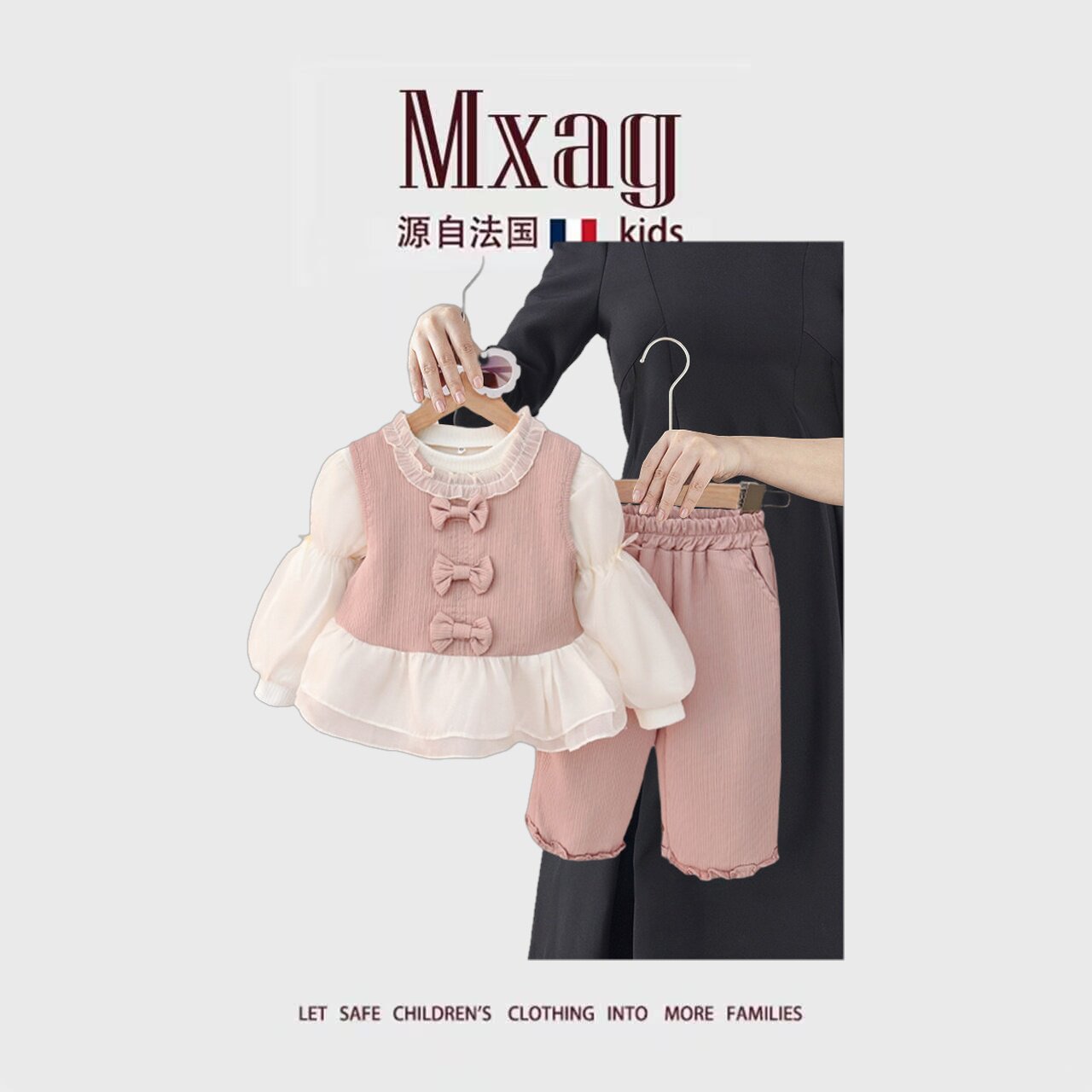 MXAG小香风套装女童春秋洋气时髦