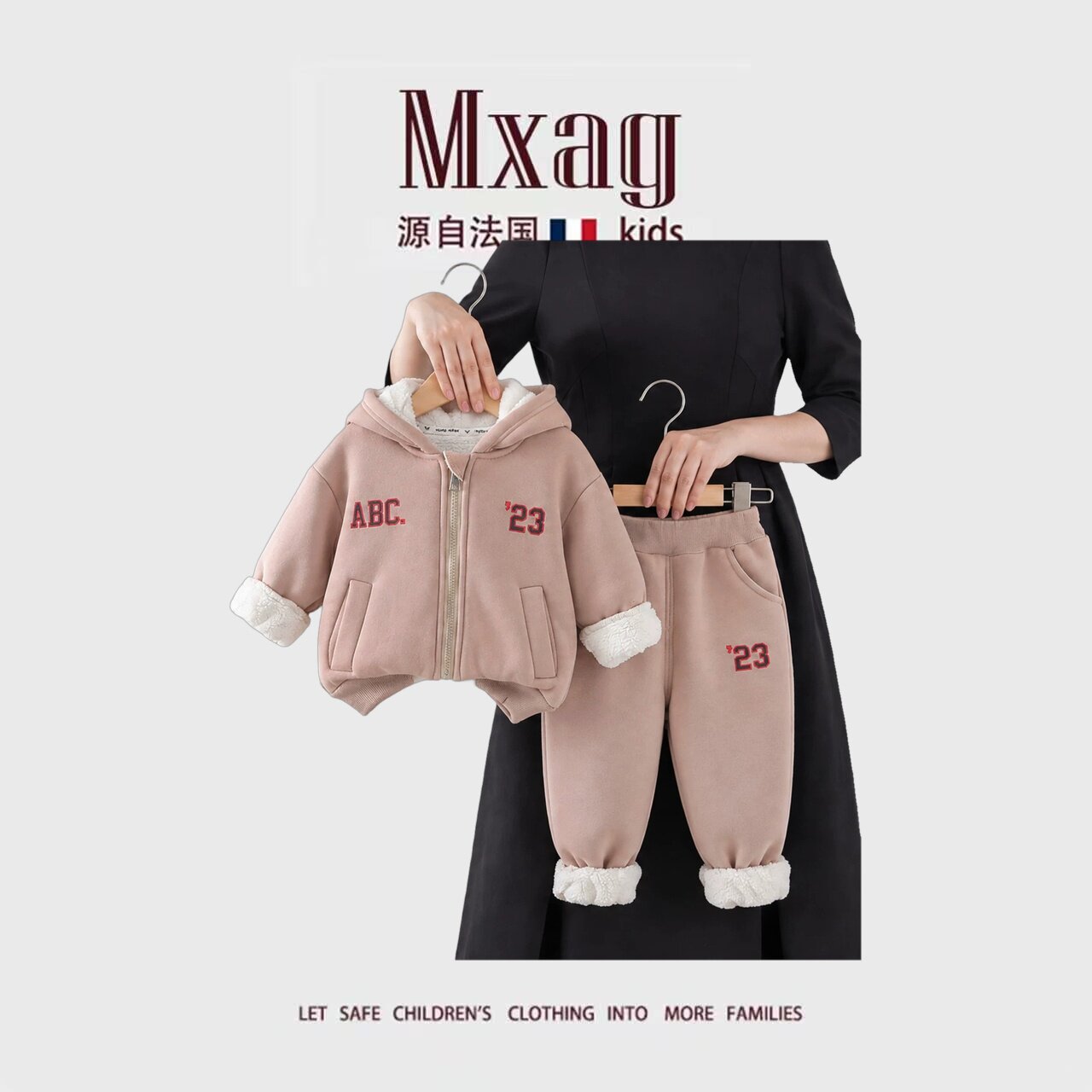 MXAG男童冬季加绒加厚套装休闲宝