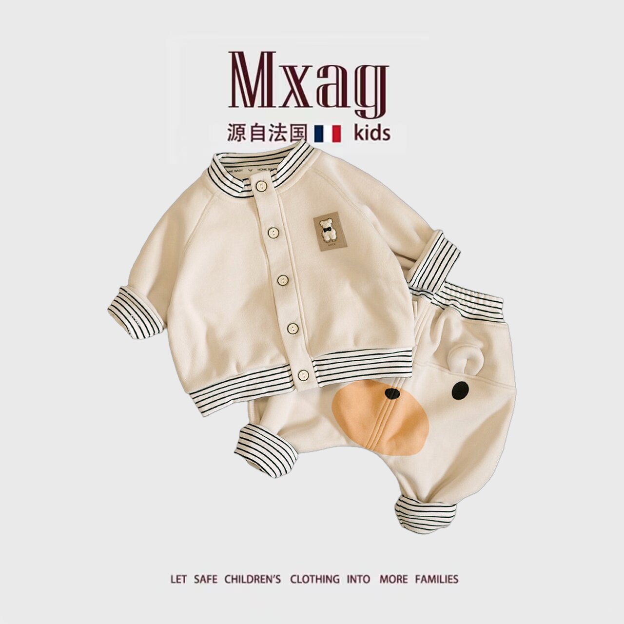 MXAG秋冬宝宝加绒套装小熊条纹奥