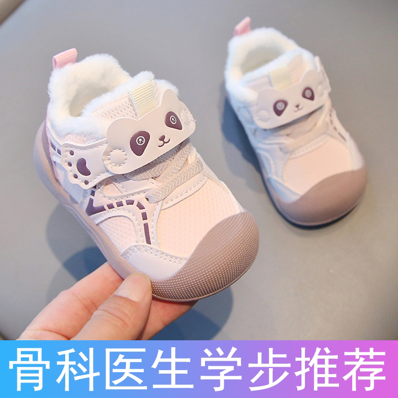 MXAG女宝宝冬季学步鞋加