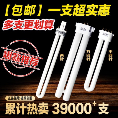 护眼学习台灯灯管2针4针7w13W18W27W11Wled节能灯h型浴霸照明灯管