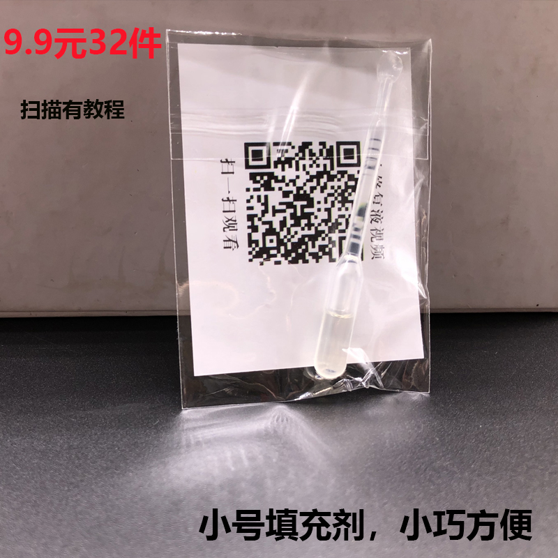 消除去白边填充剂手机贴膜