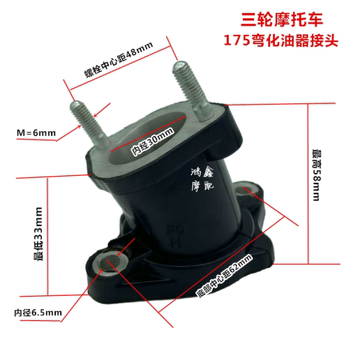 接头化油器友力进气管125150175