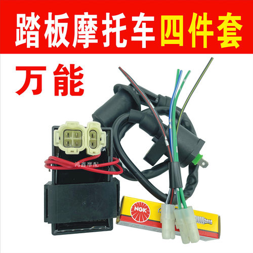 踏板车万能点火器自强直流高压包