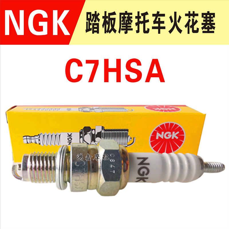 踏板125火花塞NGK女式装助力车