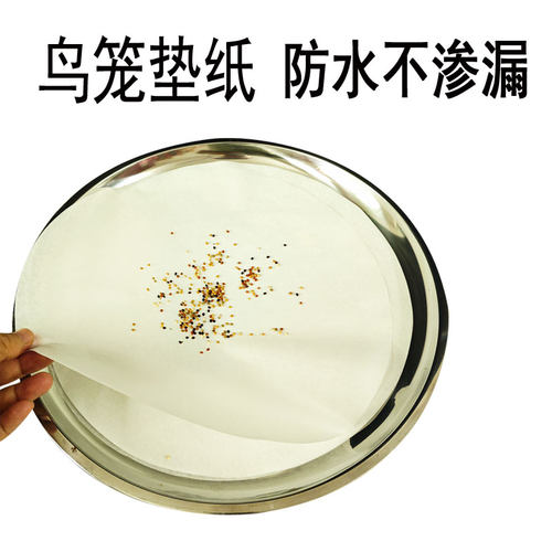 鸟笼垫纸一次性圆形专用托盘