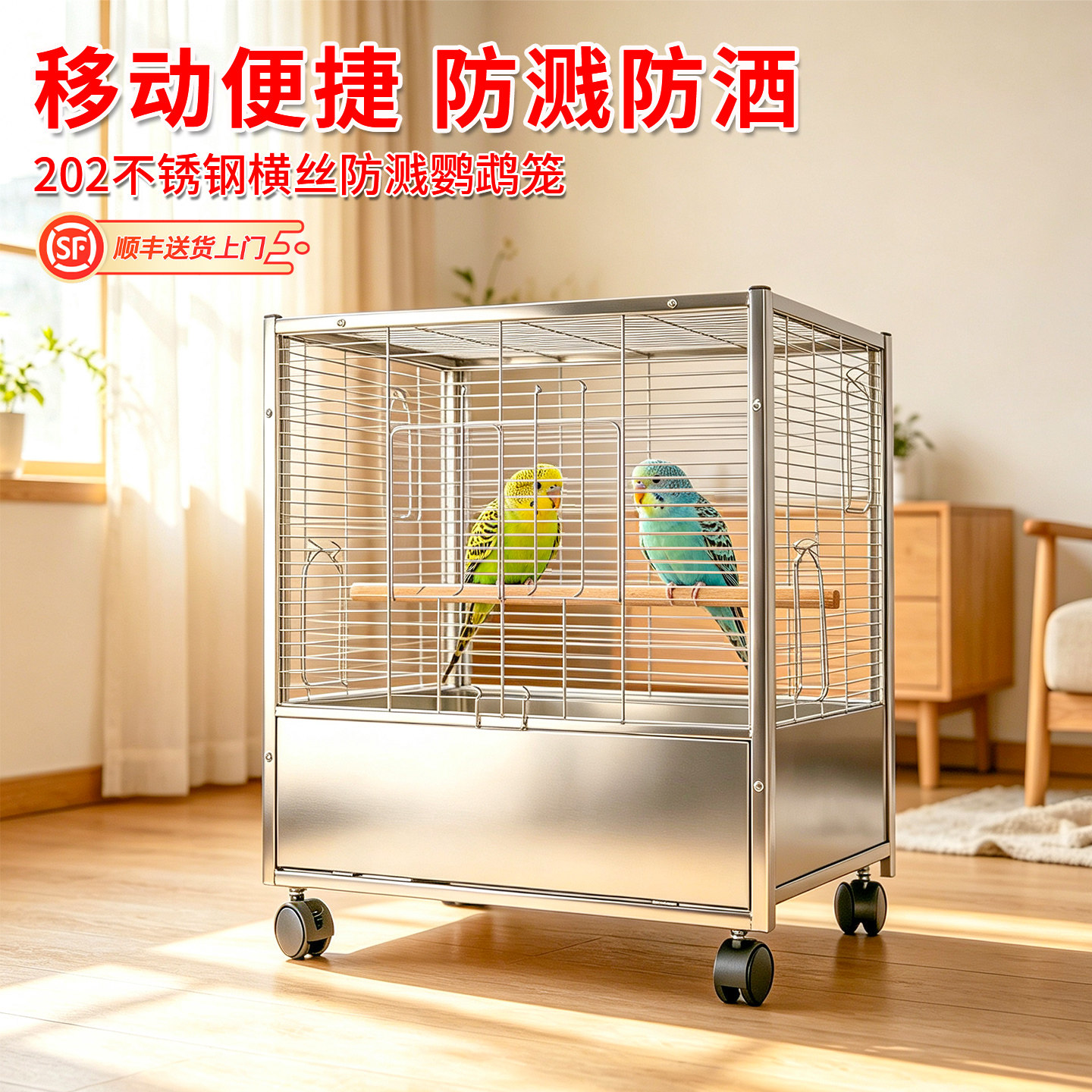 不锈钢鸟笼鹦鹉笼横丝防溅笼大号
