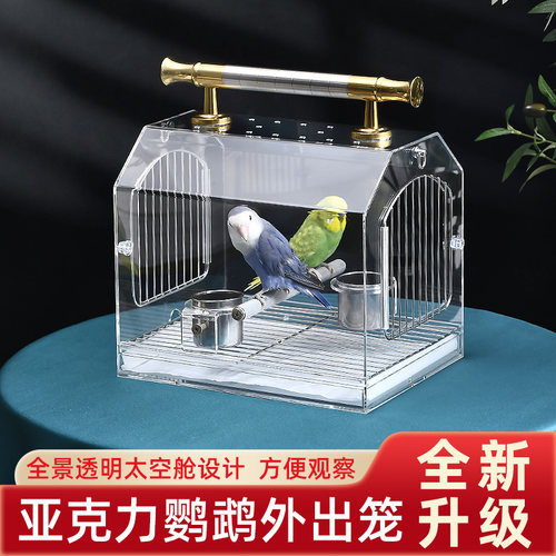 鹦鹉外出笼亚克力透明不锈钢鸟笼
