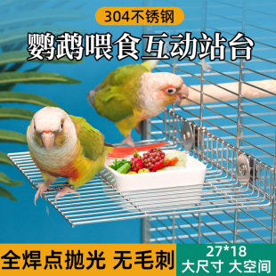 鹦鹉站台304不锈钢网架休息平台鸟用喂食互动台玩具鸟笼用品配件