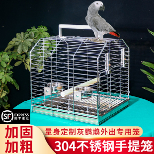 灰鹦鹉专用外出笼大型不锈钢鸟笼手提笼豪华大号鹦鹉笼外带鸟笼子