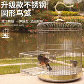 圆形款 不锈钢鸟笼八哥鹩哥专用笼玄凤鹦鹉鸟笼子家用大号豪华别墅