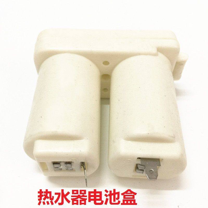 热水器电池盒大号双节塑料1号电池盒通用款燃气热水器配件,大家电,其他大家电配件,淘宝优惠券,粉丝福利购,淘宝优惠卷