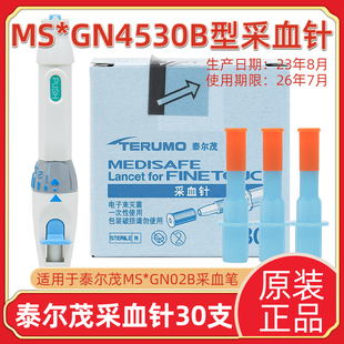 泰尔茂采血针30支装MS*GN4530B型一次性使用采血针