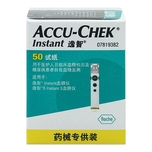 罗氏逸智型血糖试纸瓶装50片适用于逸智Instant/InstantS型血糖仪