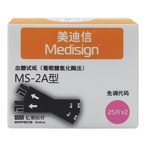 美迪信MS-2A型血糖试纸免调码50片瓶装适用于MM600C Auto型血糖仪