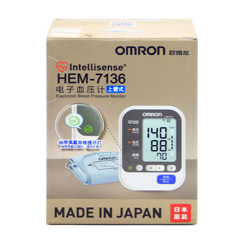 日本原装进口欧姆龙电子血压计HEM-7136全自动家用臂式血压测量仪