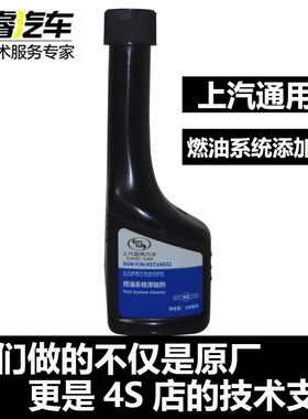 上海通用凯迪拉克雪佛兰别克汽油添加剂|燃油添加剂燃油宝 100ML