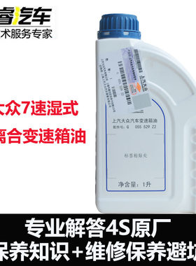 大众湿式双离合变速箱油原厂