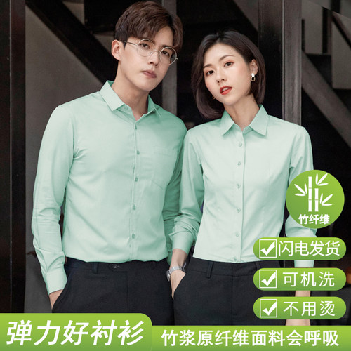 竹纤维衬衫男女同款职业正装气质面试大码衬衣工作服定制绣印logo