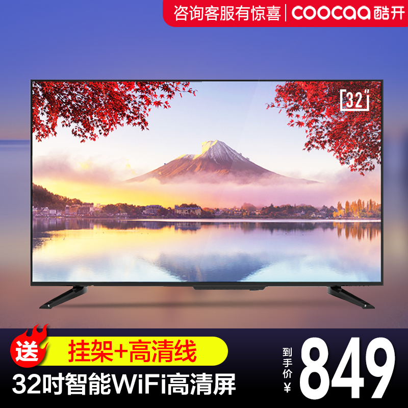 coocaa/酷開 K32 創維32英寸智能網絡wifi平板彩電液晶電視機
