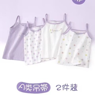 女童纯棉吊带内穿无袖打底衫儿童宝宝夏季贴身小背心吊带背心时尚