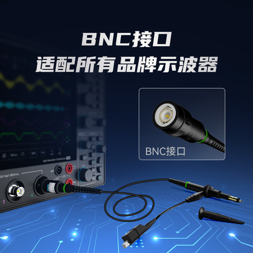 Micsig麦科信示波器配件 高品质无源探针200M示波器探头探棒 电池