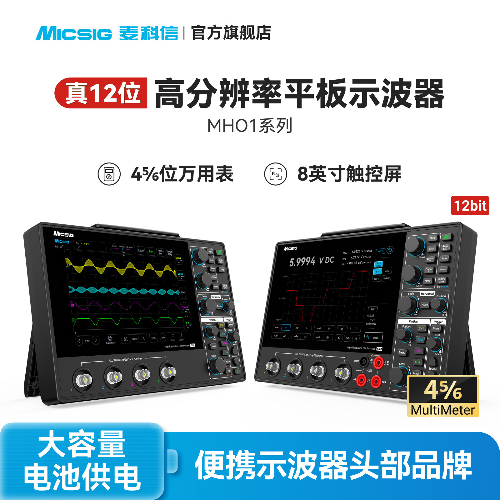 Micsig麦科信12bit便携式小型手持数字示波器MHO14-200M带宽4通道,五金/工具,示波器,淘宝优惠券,粉丝福利购,淘宝优惠卷