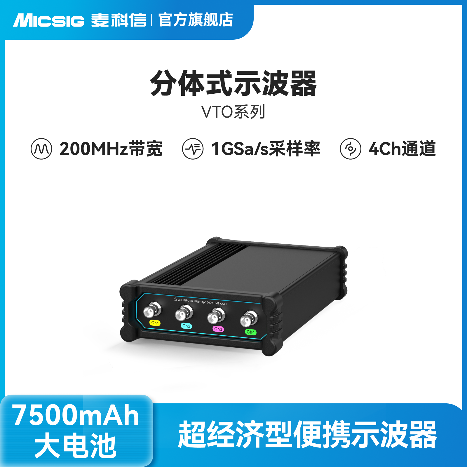 麦科信USB虚拟示波器便携式