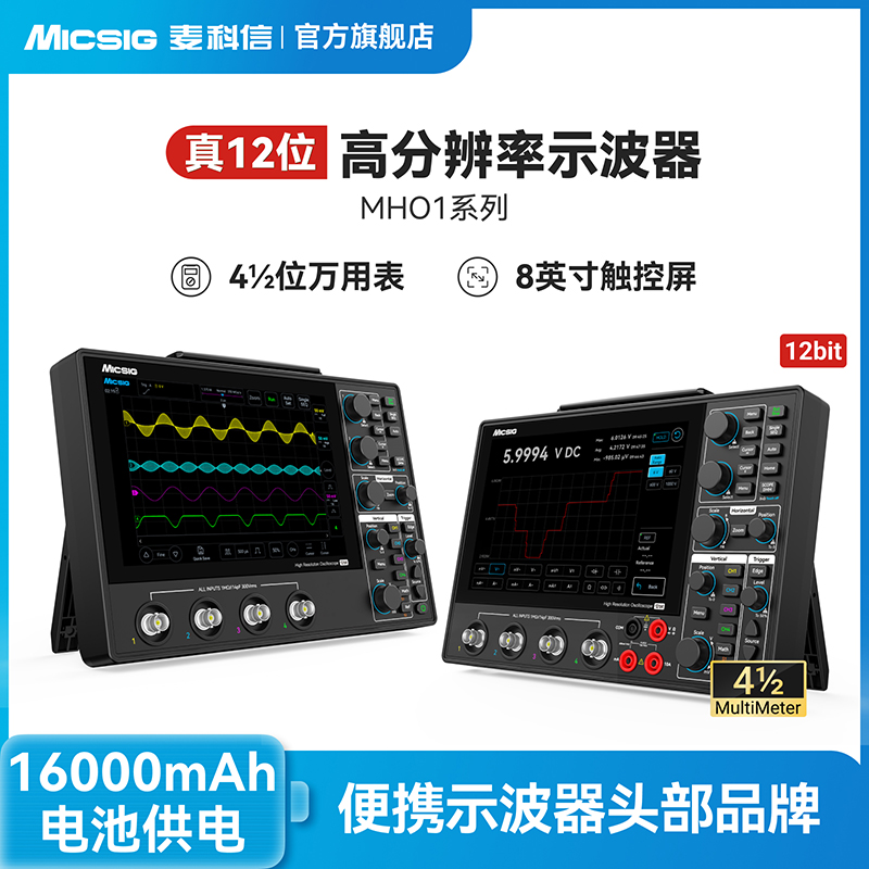 麦科信12位示波器4通道便携式