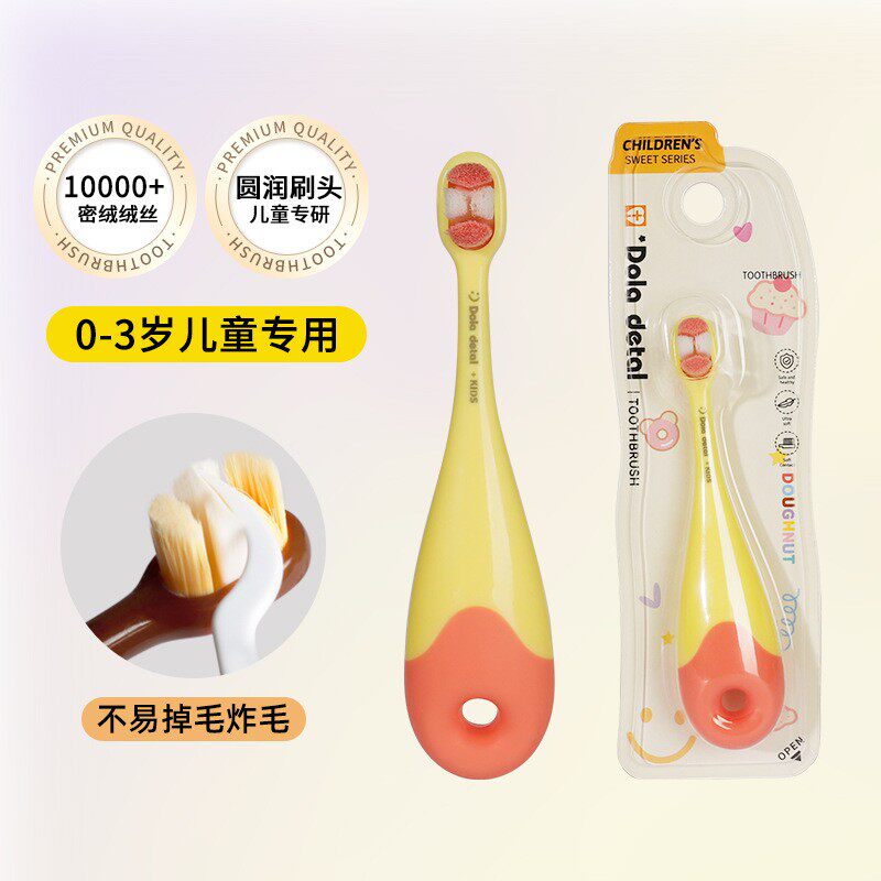 宝宝婴幼儿小孩0-3岁卡通可爱男宝女宝清洁护齿乳牙超细软毛牙刷