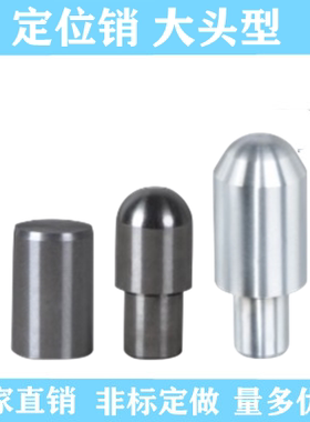 定位销YHR01 02 03 04 05 11 12 16 21 22 23 24