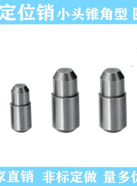 定位销YCR41 42 43 45 46 48 51 52 53 55 56 58 60代替怡合达