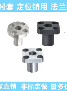 定位销用衬套YER41 42 43 44 45 51 52法兰型非标定做代替怡合达