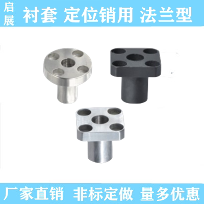 衬套定位销用衬套YER61 62 63 64 65YER71 72 73 74 75法兰型定做