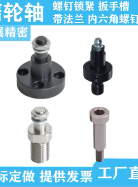 惰轮轴EOM01 EOM11 EOM21 EOM31 EOM41 EOM42 EOM43可定做怡合达