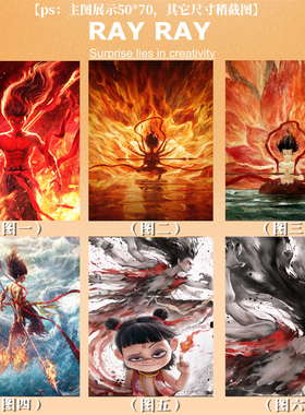 DIY数字油画哪吒之魔童闹海红色火焰儿童手绘涂色装饰心意送礼品